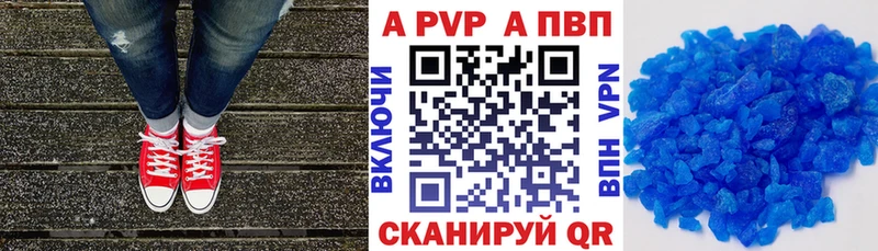 А ПВП Crystall Благодарный