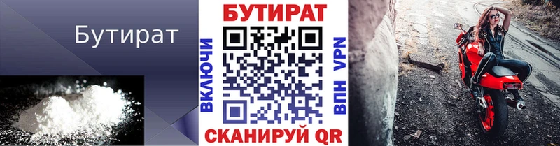 БУТИРАТ буратино  Благодарный 