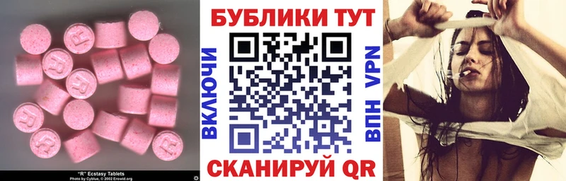 Ecstasy 250 мг  Благодарный 