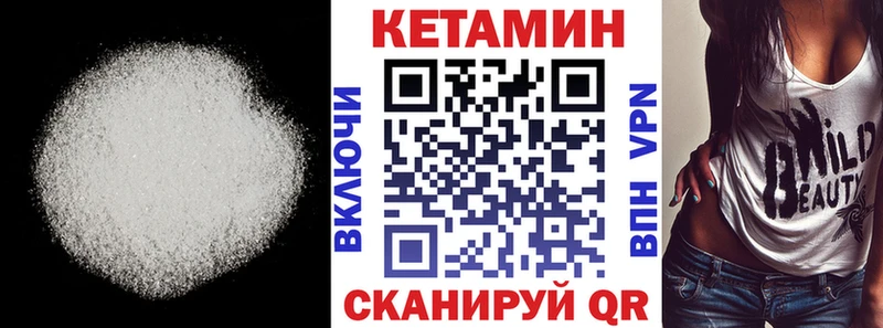 Кетамин VHQ Благодарный
