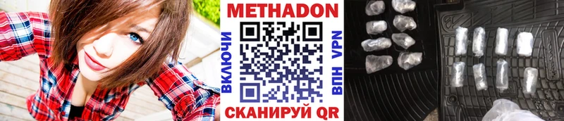 Метадон methadone KRAKEN ссылка Благодарный